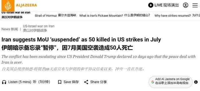 美伊又开始打烂仗了
