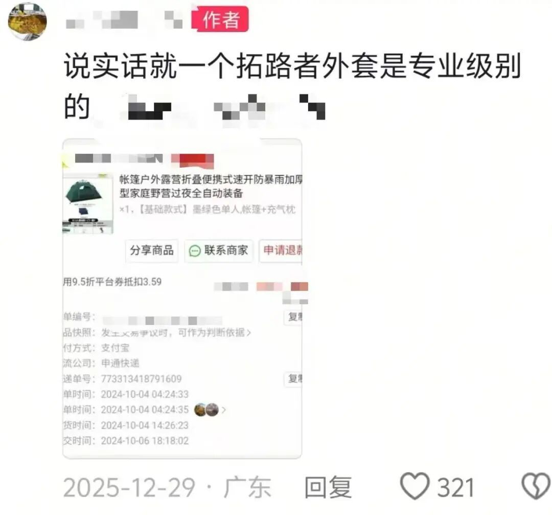 一名鳌太线穿越者称自己的装备并不专业。(图/社交平台)