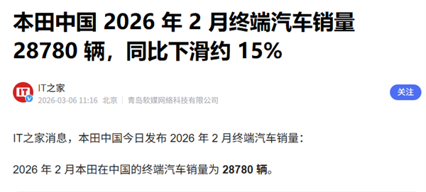 爆亏2.5万亿 都是本田自己作的