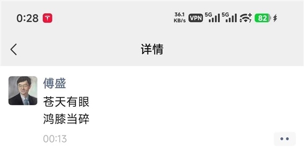360创始人周鸿祎攀岩摔成粉碎性骨折 傅盛深夜疑发朋友圈：苍天有眼