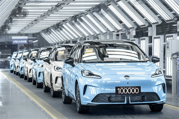 10万内最能打的纯电车！上汽MG4第10万辆整车认真下线