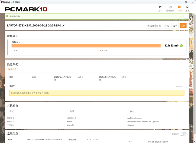 96GB显存开动230B大模子！七彩虹灵创K16札记本评测：160W性能开释 AMD锐龙AI Max+ 395加握万能移动AI使命站