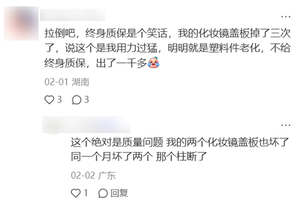 车企的终身质保 把我们同事给套路到了