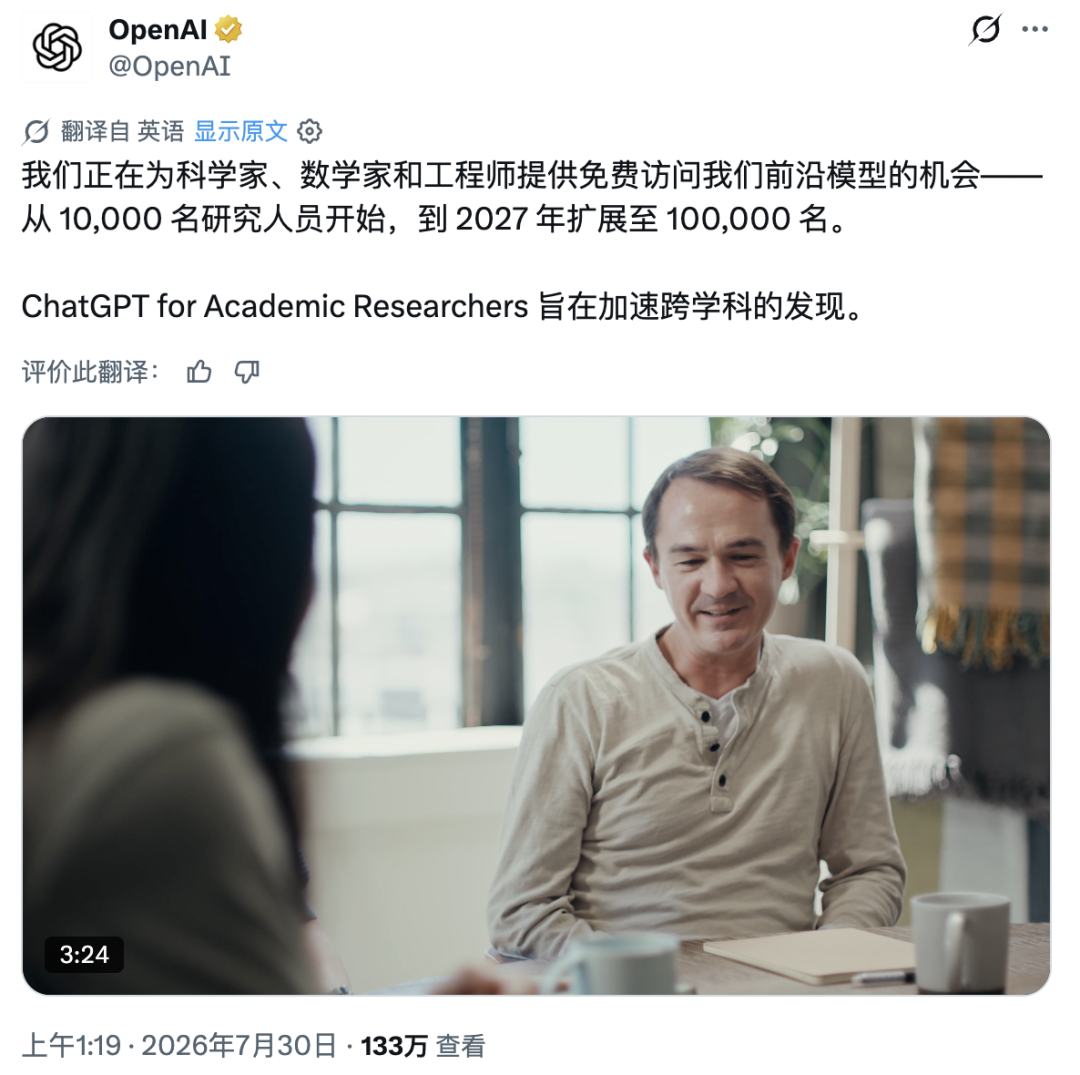 AI加速了科学,也在掏空大学
