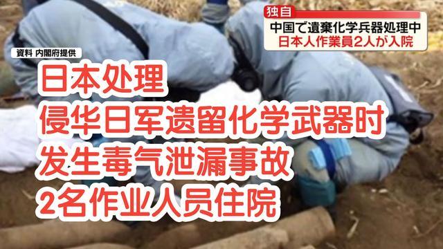 日媒报谈日方东谈主员受伤