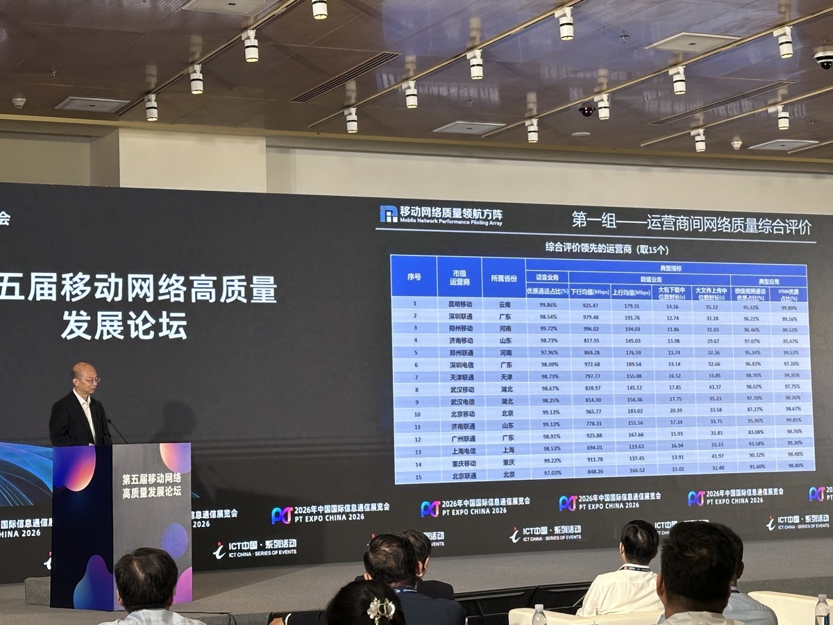 武汉移动获网络质量综合排名第八.jpg