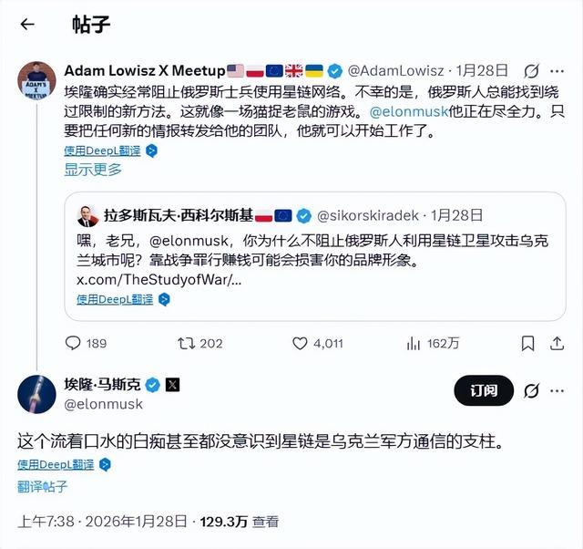 马斯克嘲讽波兰外长