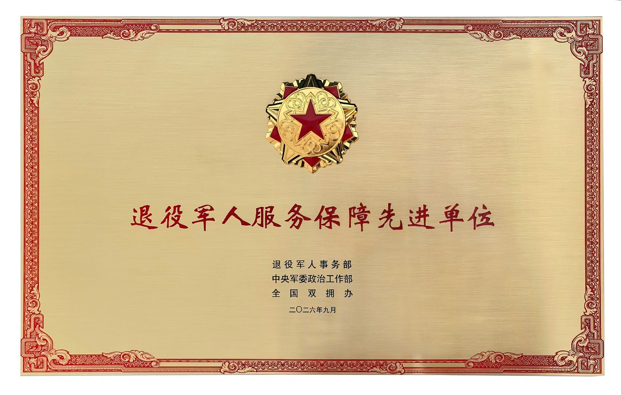 微信图片_20260911142520_125_48