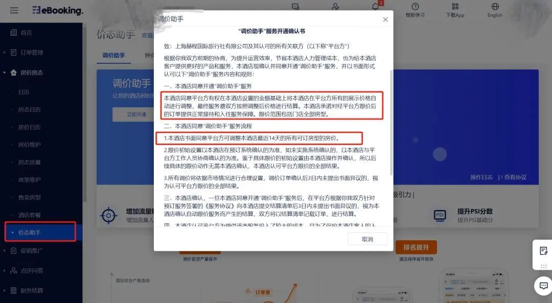 酒店管理系统_酒店管理软件_酒店自助入住机_手机自助入住系统_智选云新闻资讯