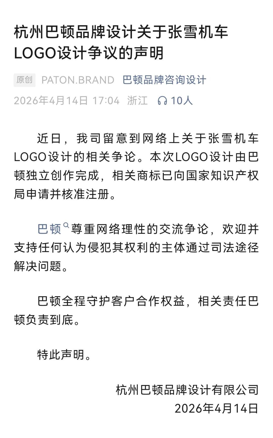 图源：巴顿品牌磋商设想官方账号