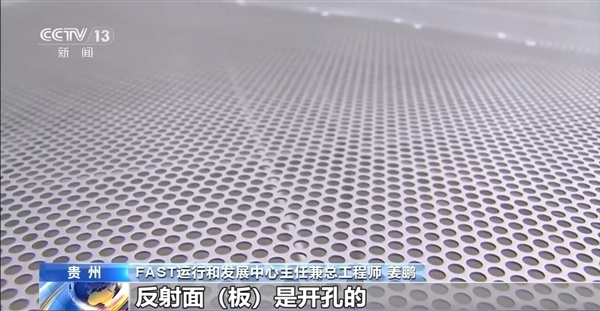 中国天眼FAST下雨不怕积水 总工程师揭秘隐藏设计