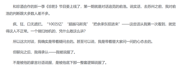 新浪邓庆旭：俞浩网上发疯是作念极限测试 挺鸡贼的 统共的诳言王人有后路