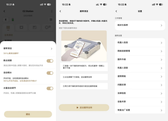 清洁“蜘蛛侠”照进现实？追觅 C2 Station 擦窗机器东谈主体验