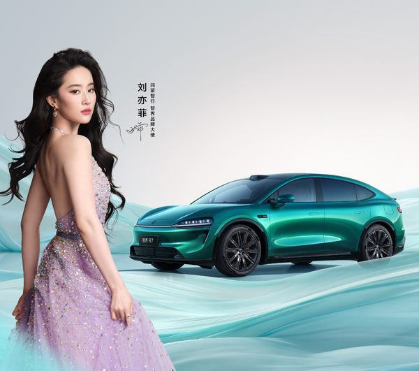 智界R7