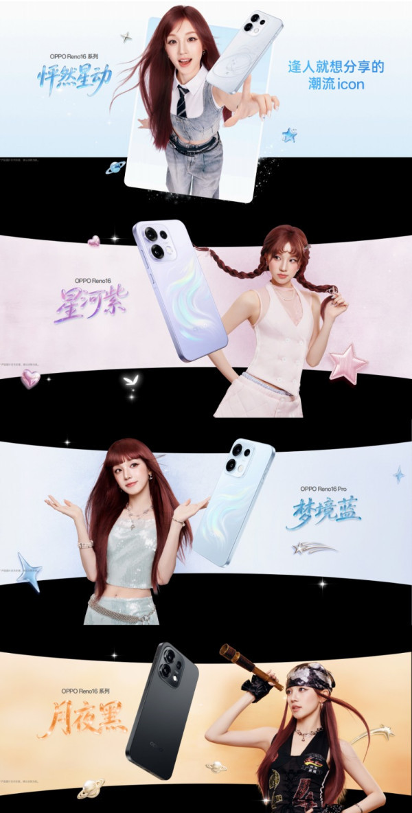 售价2999元起!OPPO Reno16系列正式发布,重构影像与AI体验新标准