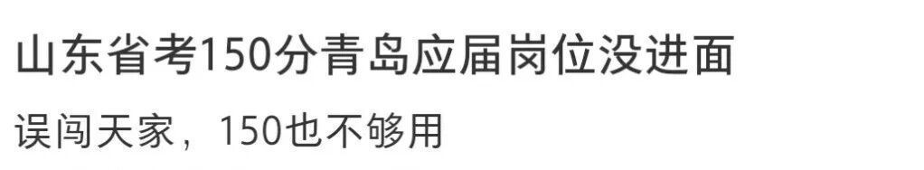 中年考公“三件套”,一年狂捞270亿?