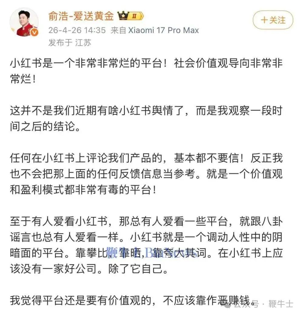 俞浩:公关真的很重要,比大家想象中的重要100倍