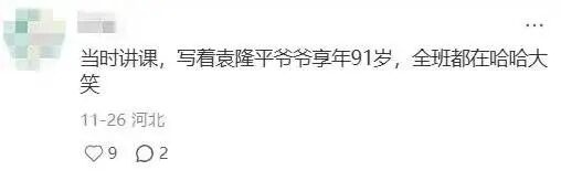 被黄色烂梗吞吃的10后小学生