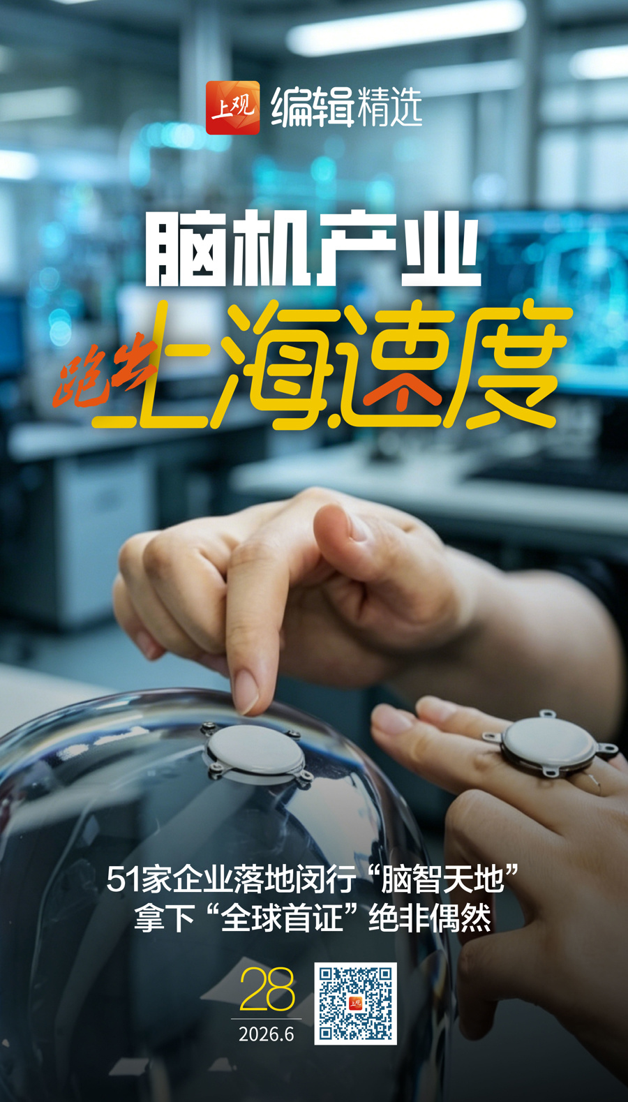 海报设计：邵竞
