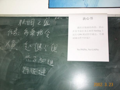龙芯胡伟武：中国这样大一个国度 如何能莫得我方的CPU呢！