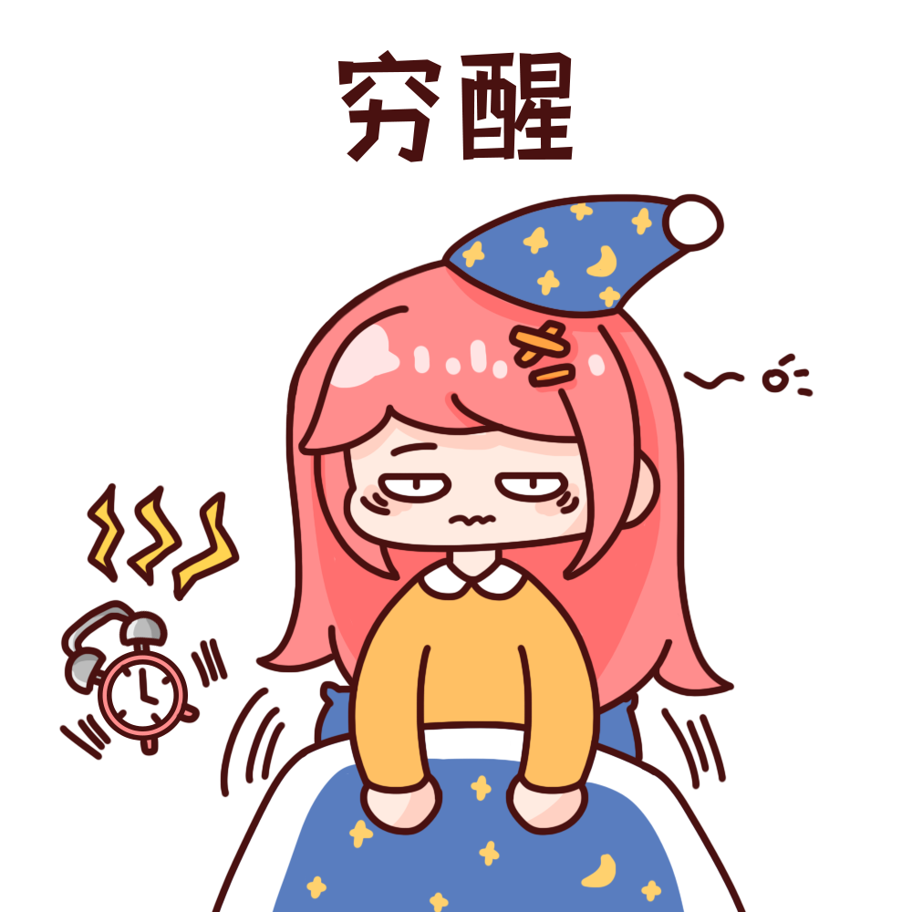 摄图网_402189986_手绘表情包穷醒（企业商用）.png
