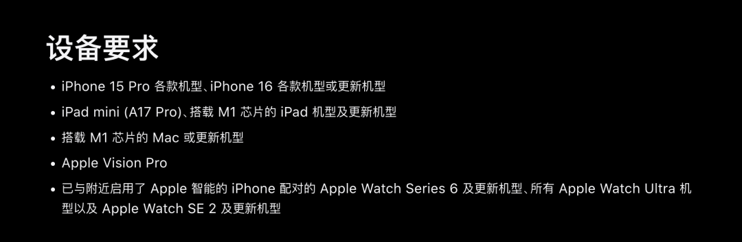 国行苹果 AI 一手实测:等了两年终于来了,好用吗?