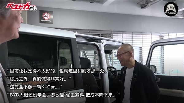 日本知名车评人围着比亚迪K-Car挑毛病 未料越看越喜欢