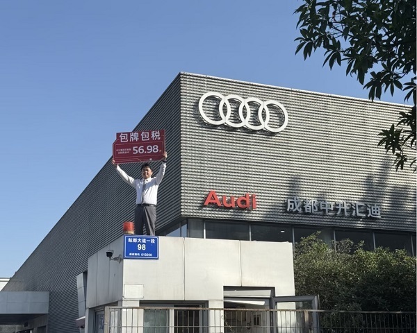 四环之困：舍品牌拼销量，奥迪A8L打出56.98万包牌价