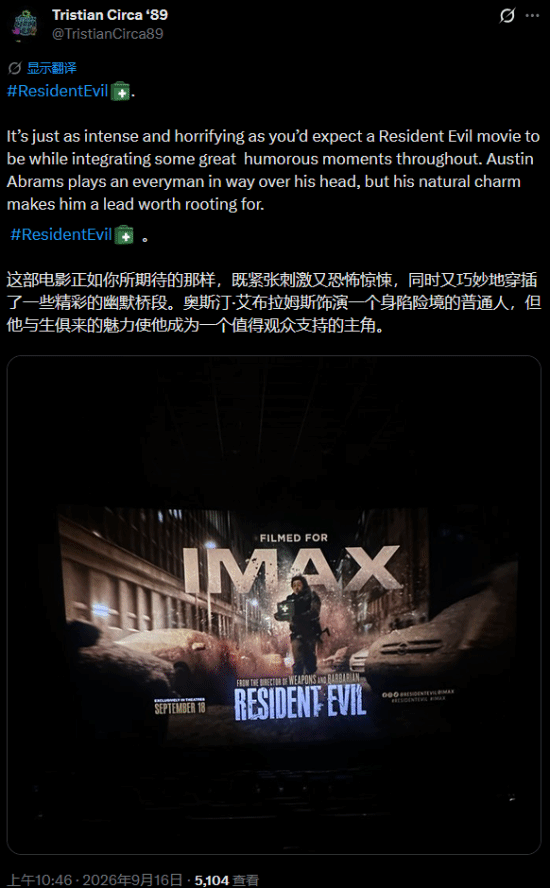 《生化危机：爆发夜》新电影口碑起飞！史上最佳游改作品