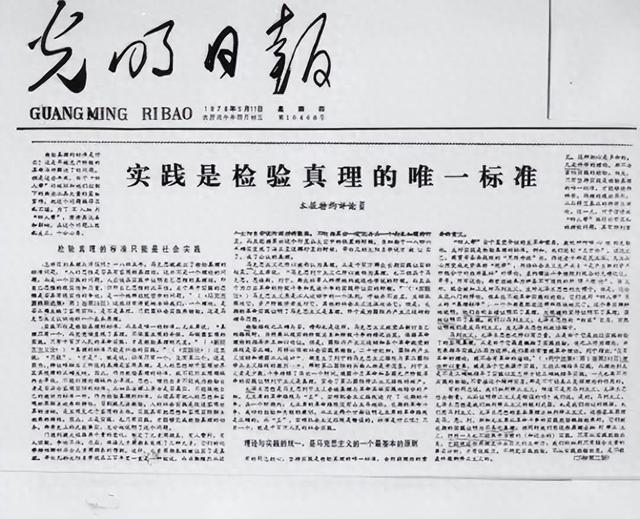 1978年，汪东兴压制谈理法式大操办，邓小平品评：不要再设禁区了