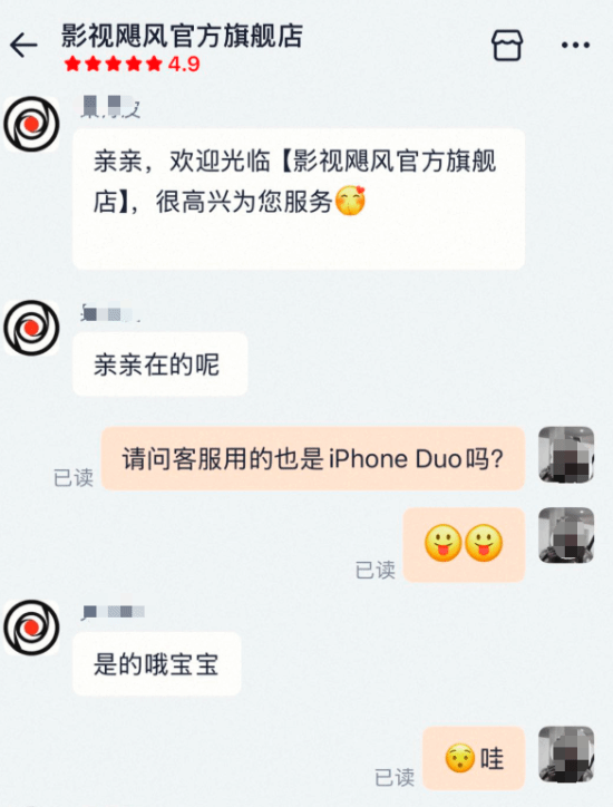 影视飓风确认给员工发iPhone Duo!每人一台 自选型号