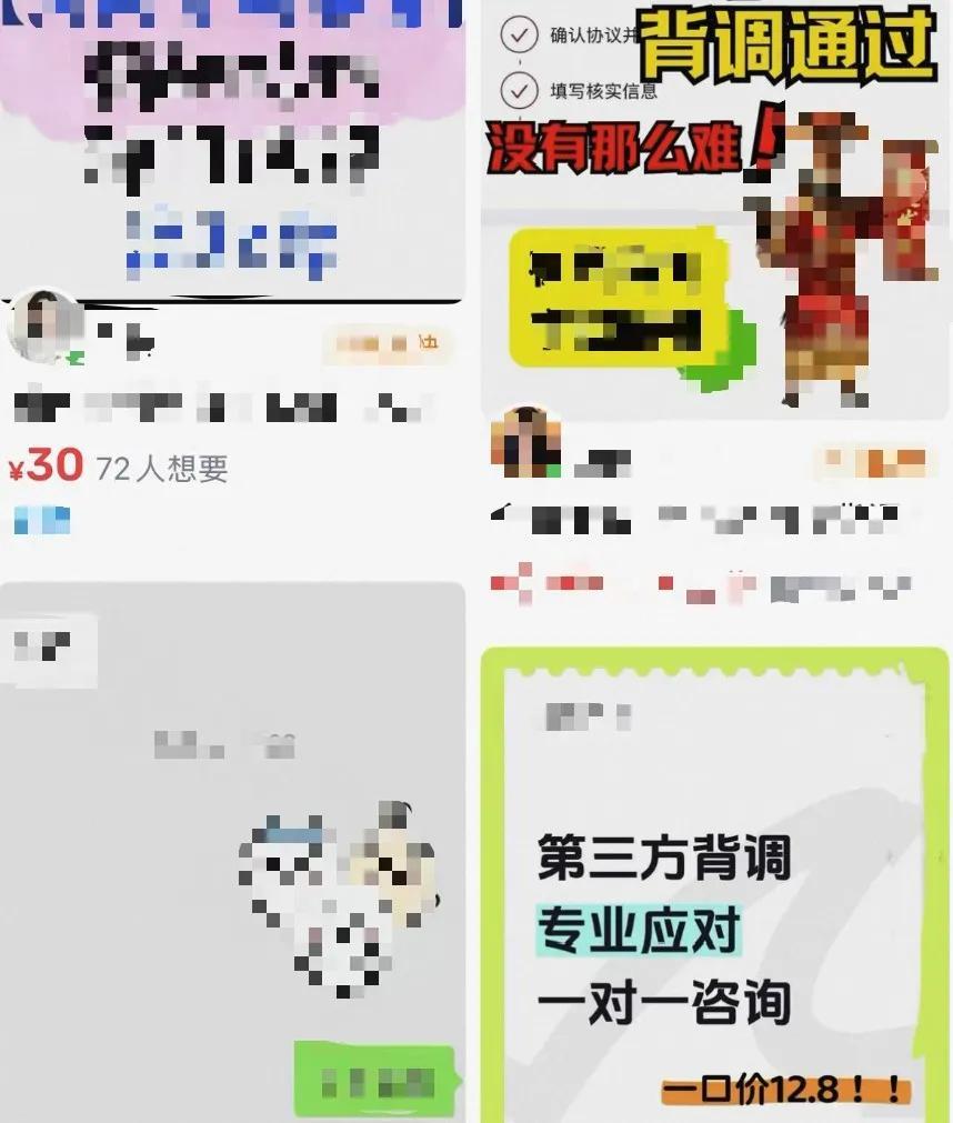 △某应用截图