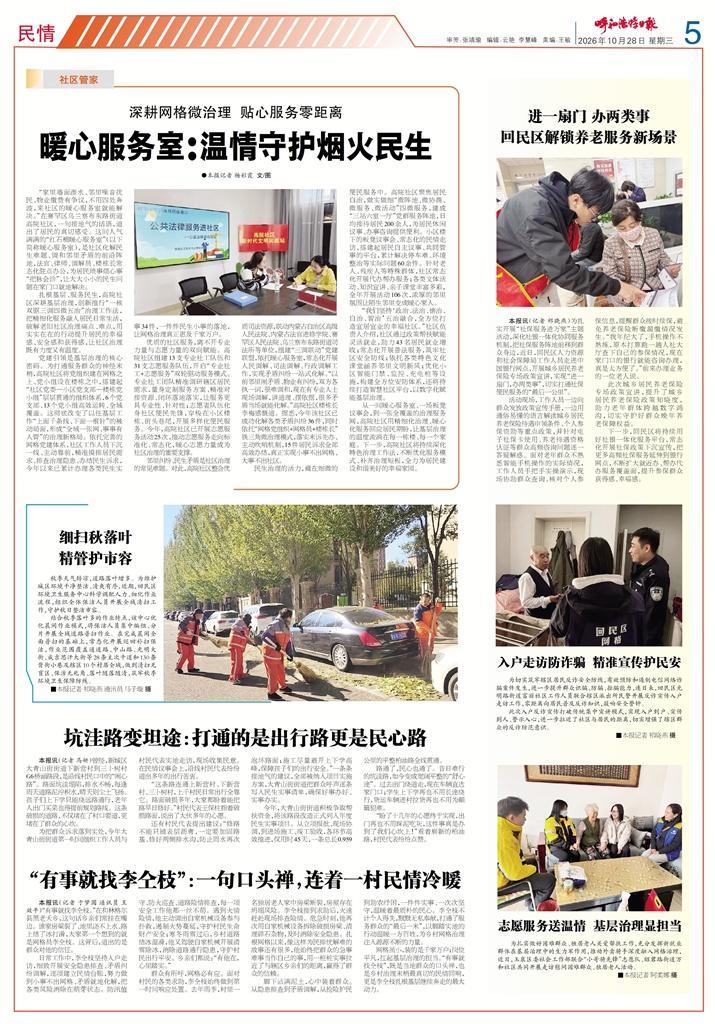 报纸版面
