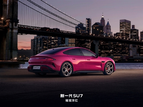 新一代SU7正式亮相!四大色系 九款外观颜色 你喜欢哪款