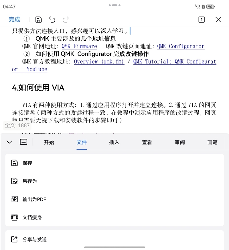 左手 AI右手大屏!华为Mate X7典藏版体验评测:鸿蒙OS 6.0加持 不仅是折叠更是掌上工作站
