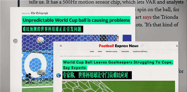 如何踢出一记完美的弧线球