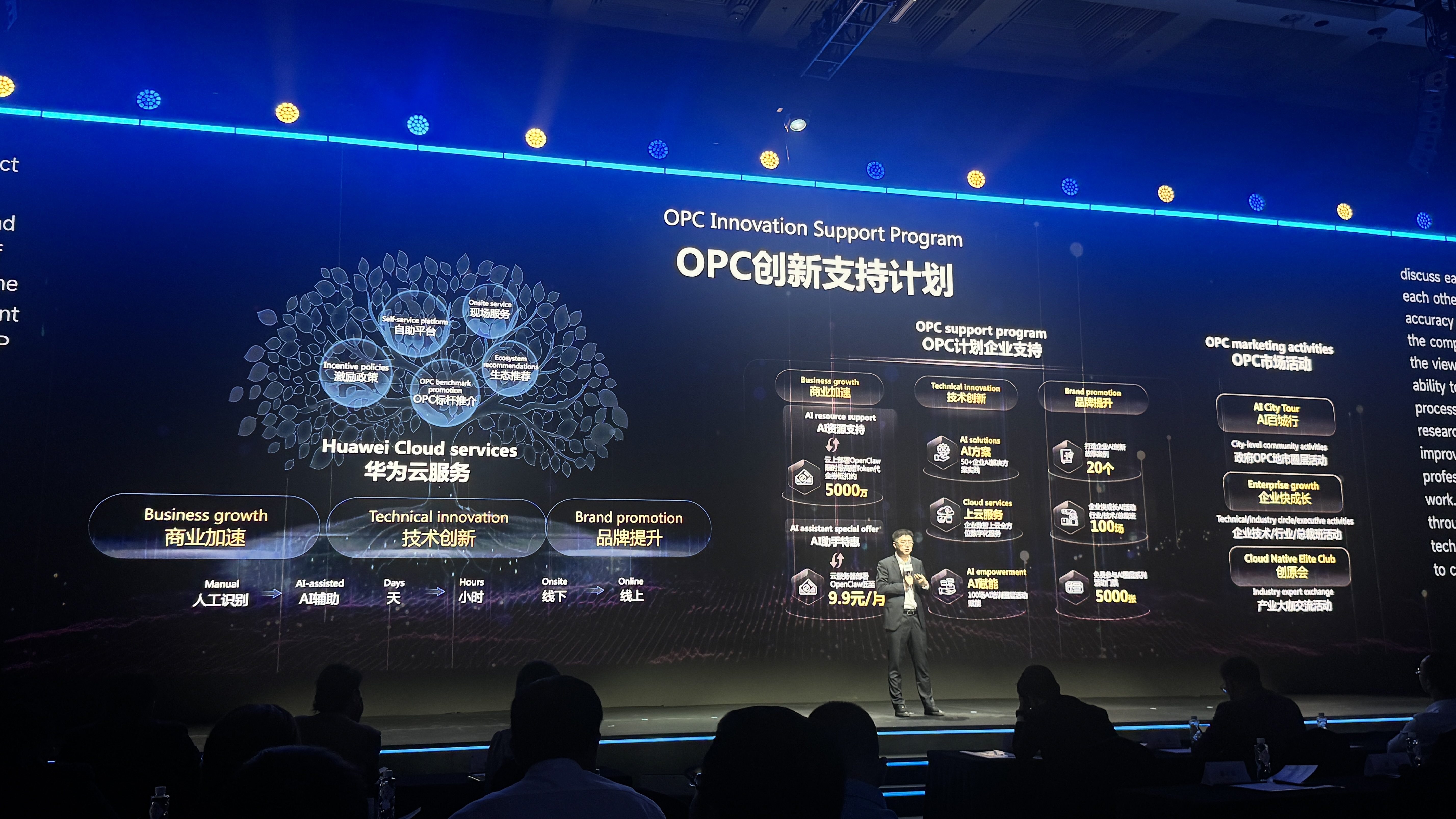 华为高级副总裁杨友桂:未来华为云50%收入来自伙伴销售
