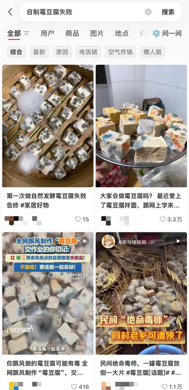 第一批自制霉豆腐的人已经是绝命毒师了