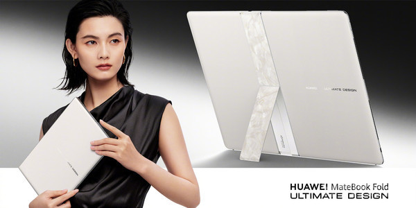 华为MateBook Fold 非凡大师