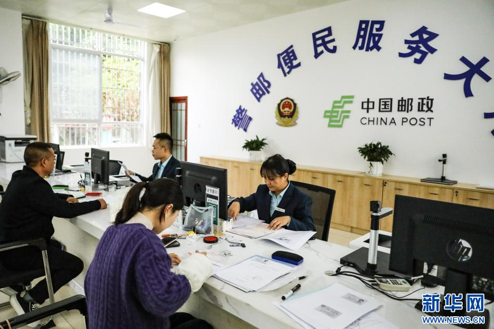 警邮便民服务网点（资料图）。新华网发（云南省公安厅新闻宣传处供图）
