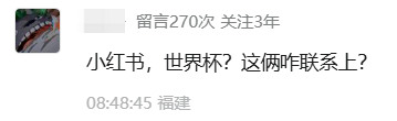 一想到虎扑老哥为了世界杯冲进小红书 我就觉得精彩！