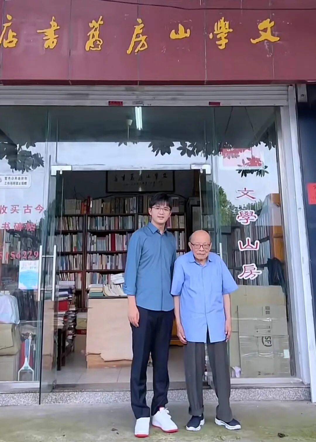 赵健和江澄波爷爷