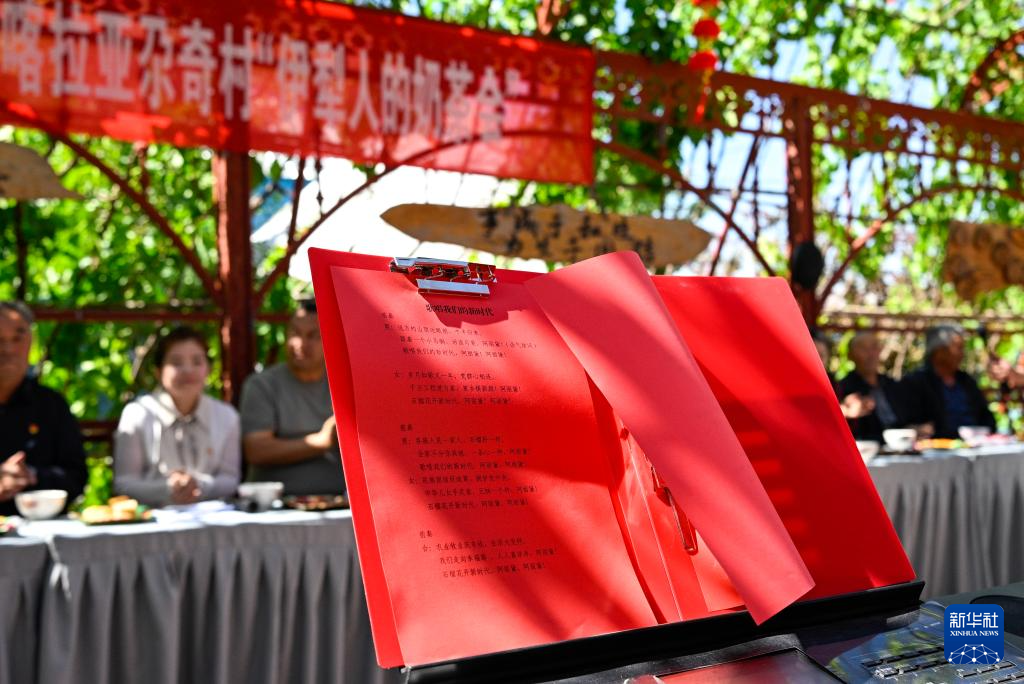 这是在新疆伊宁县喀拉亚尕奇乡喀拉亚尕奇村“伊犁人的奶茶会”现场拍摄的《歌唱我们的新时代》唱词（5月14日摄）。