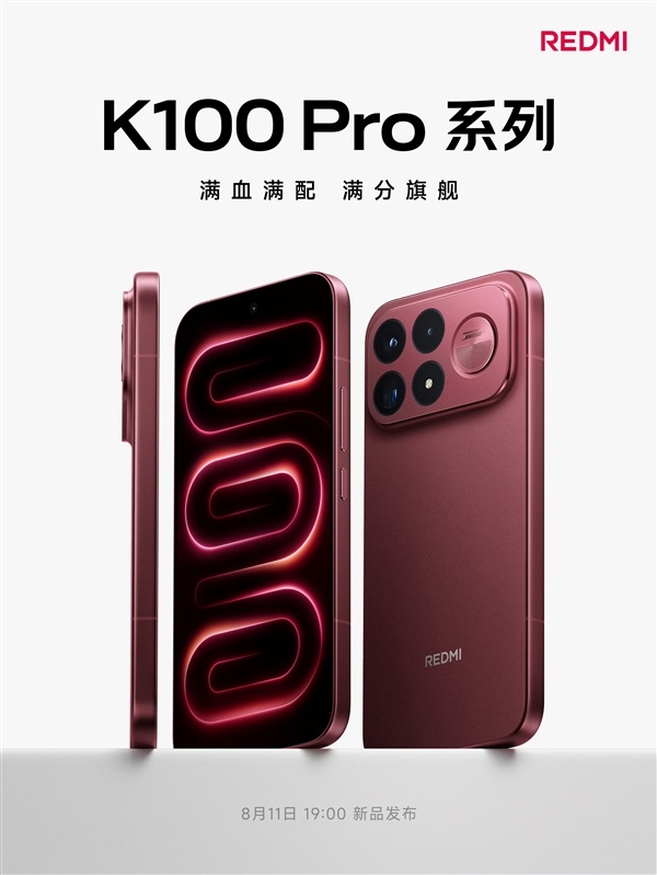 K系列命名引发热议！REDMI下代旗舰或命名为K200 胡馨心：K110有点怪