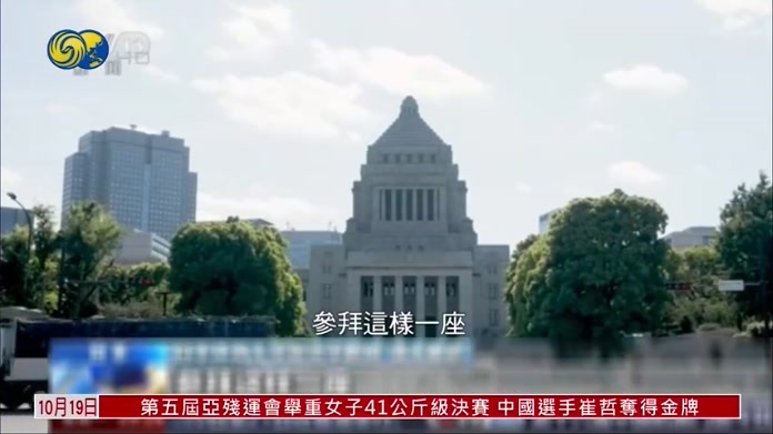 日本学者再反对参拜靖国神社：应反省历史