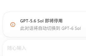 2个月前发布的旗舰模型,就已经进入退役阶段了,这卷得⋯⋯ 