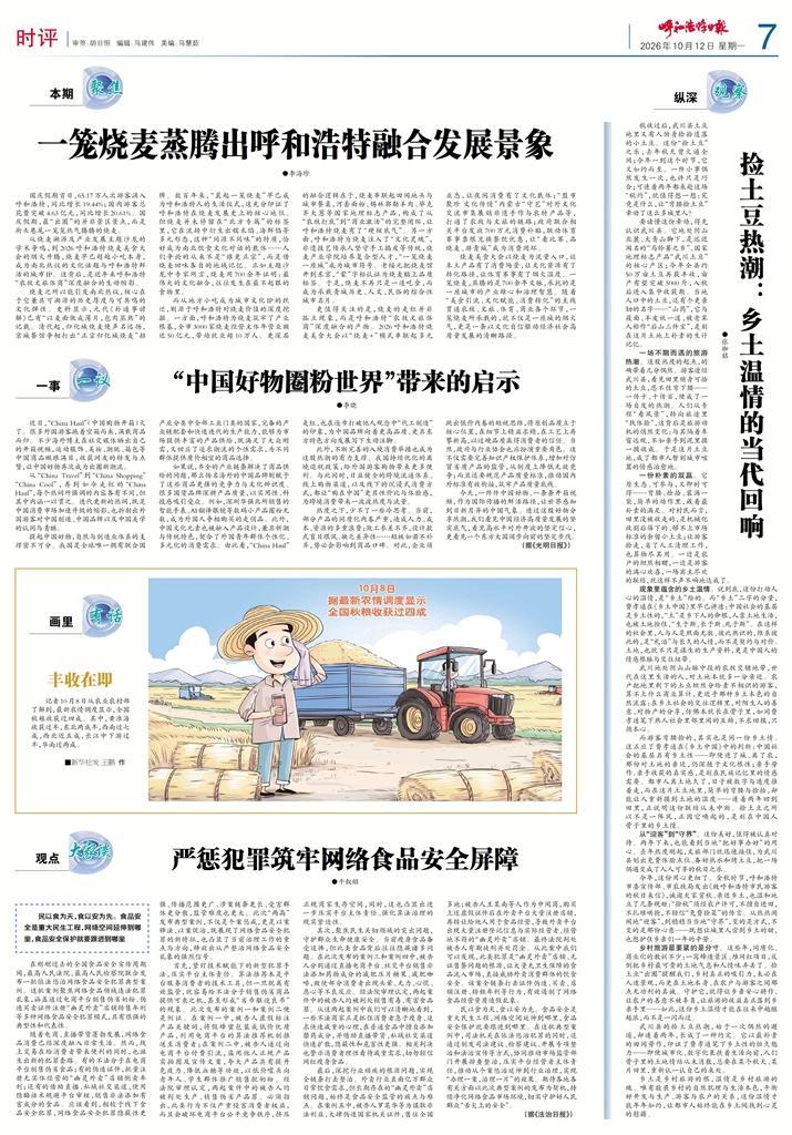 报纸版面