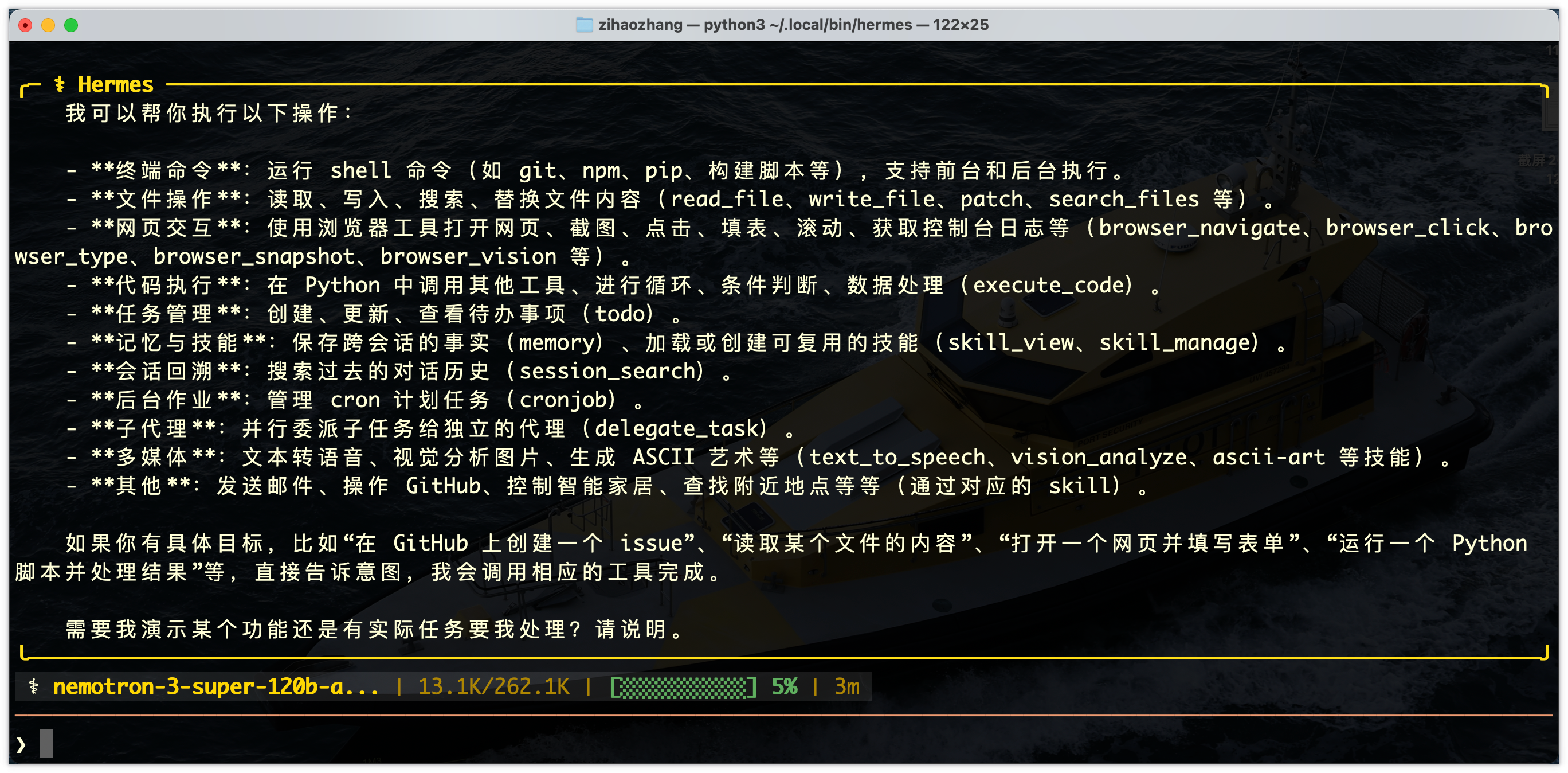 卸载龙虾后,我找到了更香的爱马仕 Agent,5 分钟带你极速上手