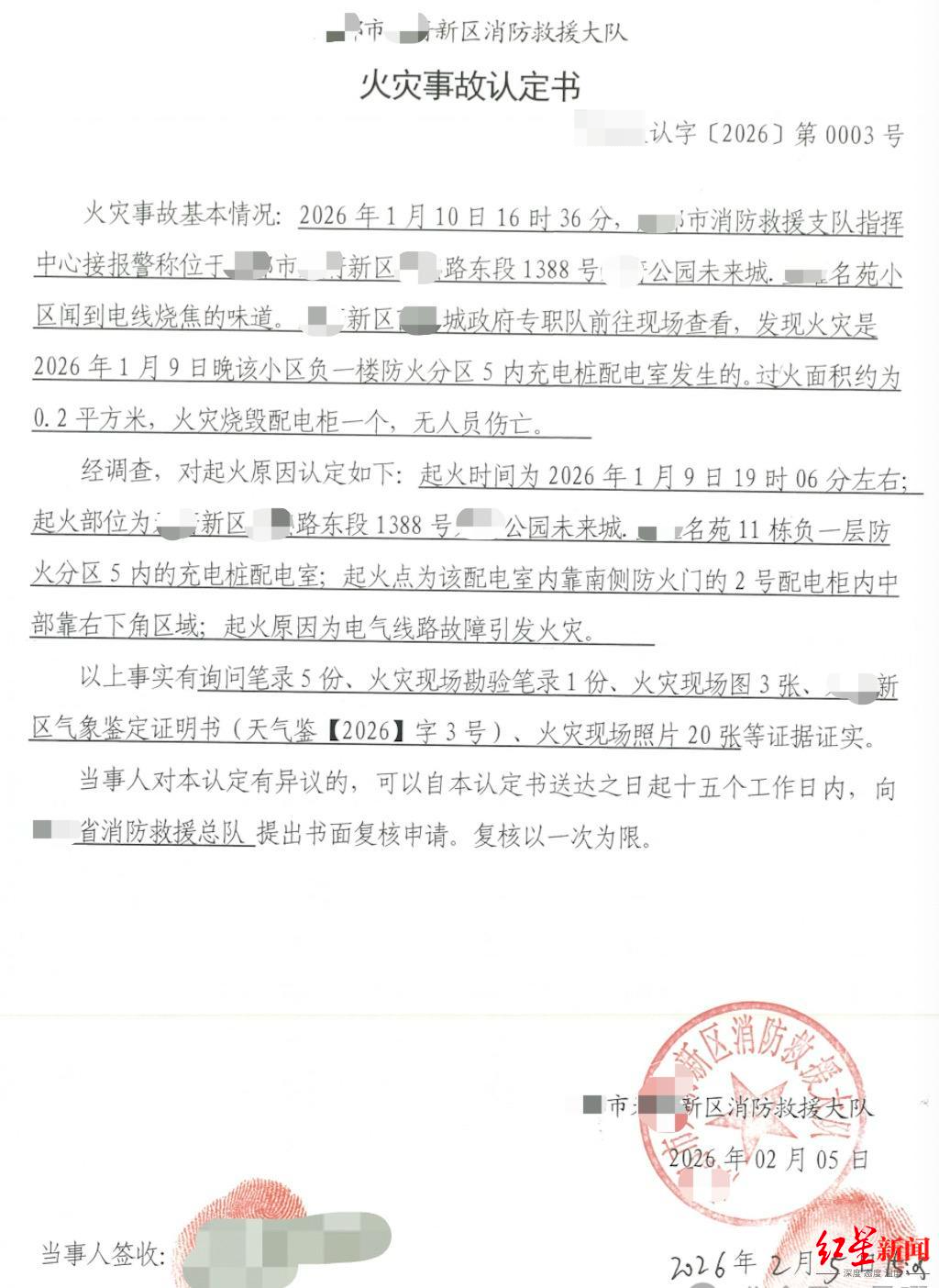 ▲今年1月,宋先生小区配电室发生火灾 受访者供图
