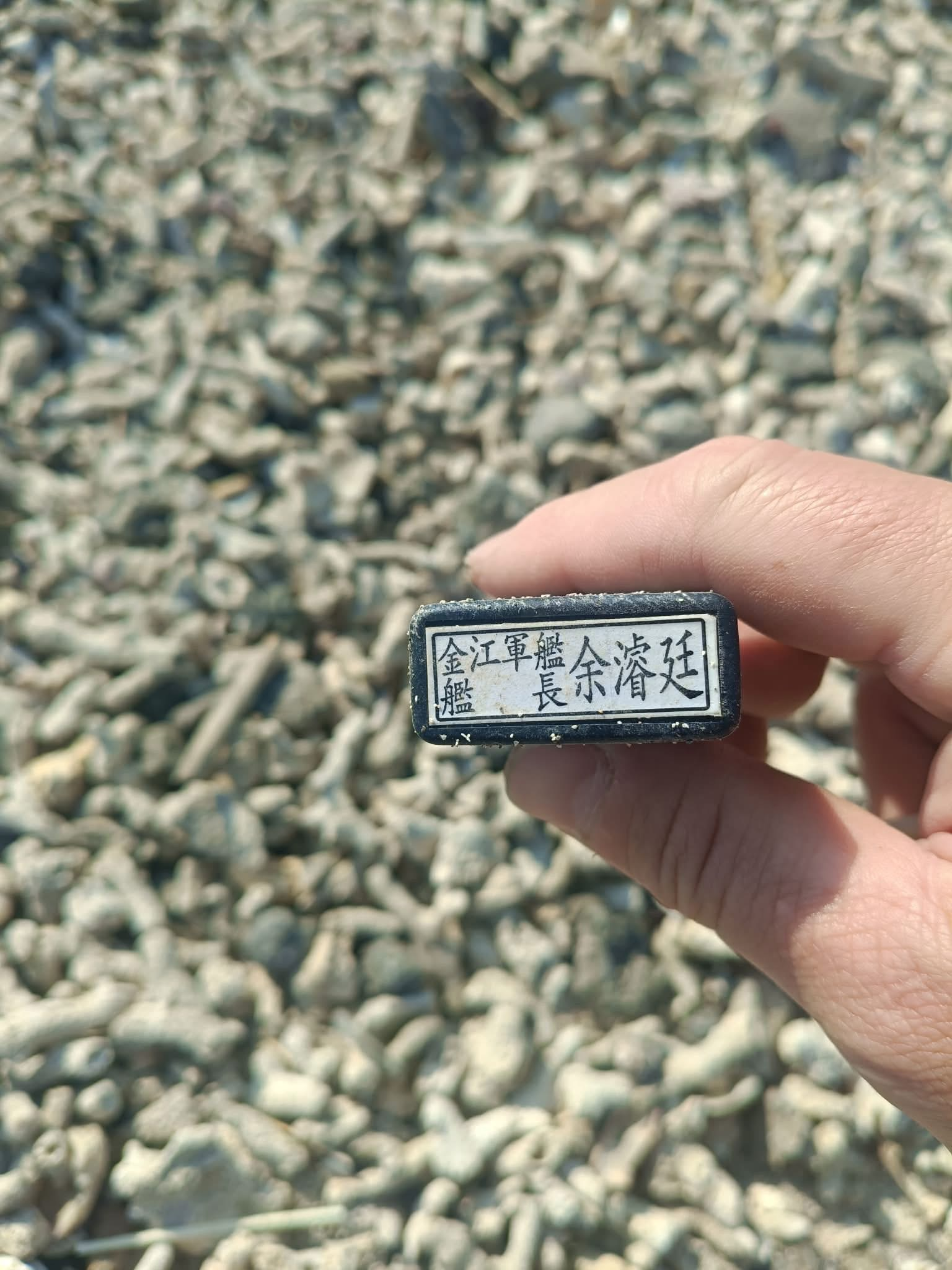 台海军被爆向海里扔垃圾漂上岸。图源:台湾中时新闻网